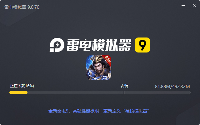 笑梦江山(0.1折百倍爆装删测)电脑版安装过程