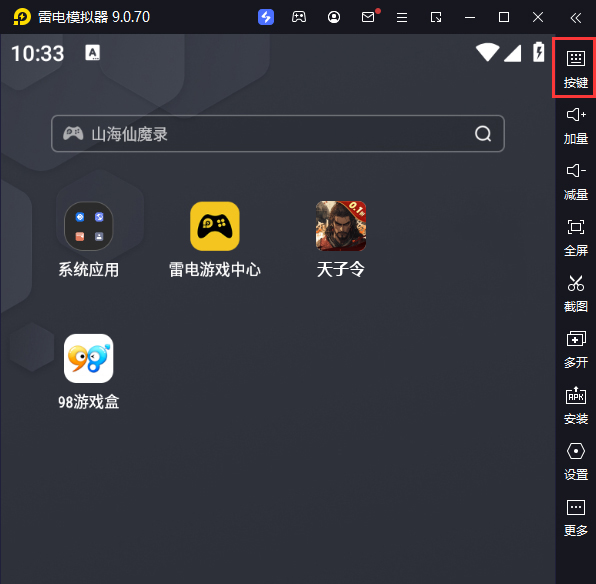 天子令（0.1折送满V千充）电脑版键位设置