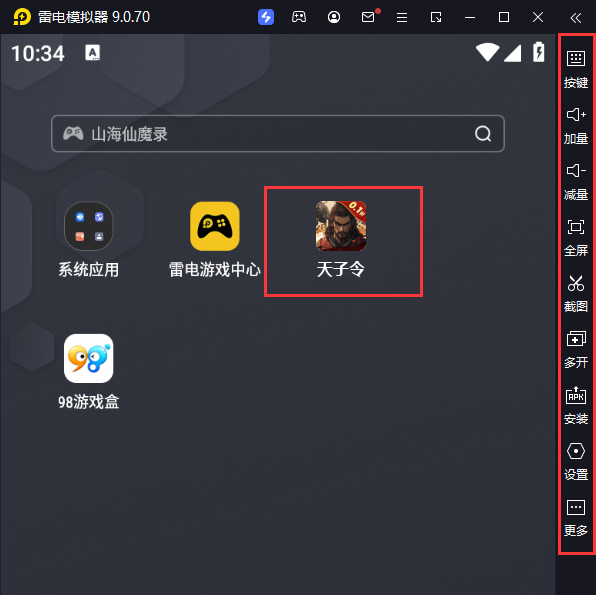  天子令（0.1折送满V千充）电脑版启动游戏及常用功能