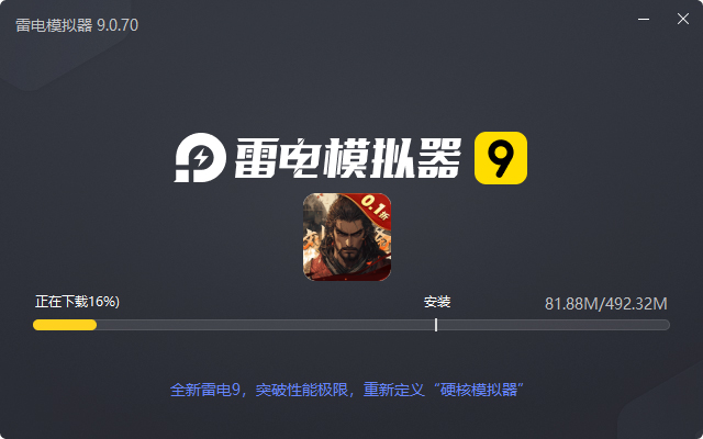 天子令（0.1折送满V千充）电脑版安装过程