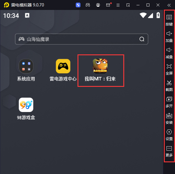 我叫MT:归来(0.1折代金券福利版)电脑版启动游戏及常用功能