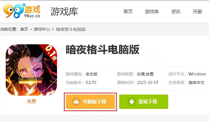 暗夜格斗(0.1折无限畅玩)