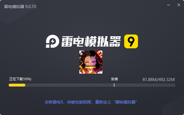 暗夜格斗(0.1折无限畅玩)电脑版安装过程