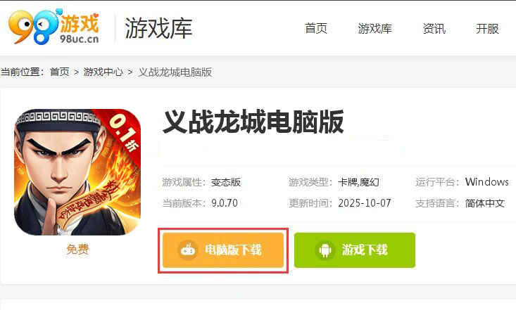 义战龙城（鬼新娘0.1折）