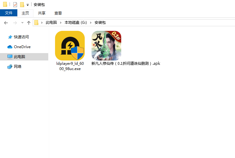  新凡人修仙传（0.1折问道诛仙删测）电脑版安装程序