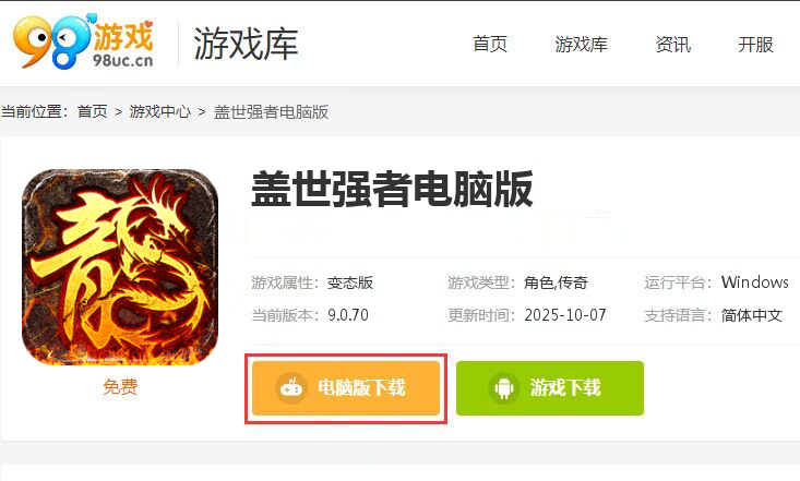 盖世强者（神宠合体三职业）
