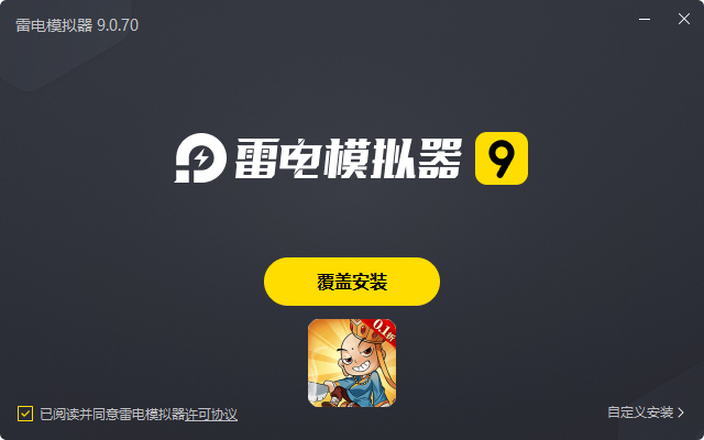  魔法战线（0.1折趣味卡牌无限抽）电脑版安装过程