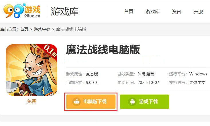 魔法战线（0.1折趣味卡牌无限抽）