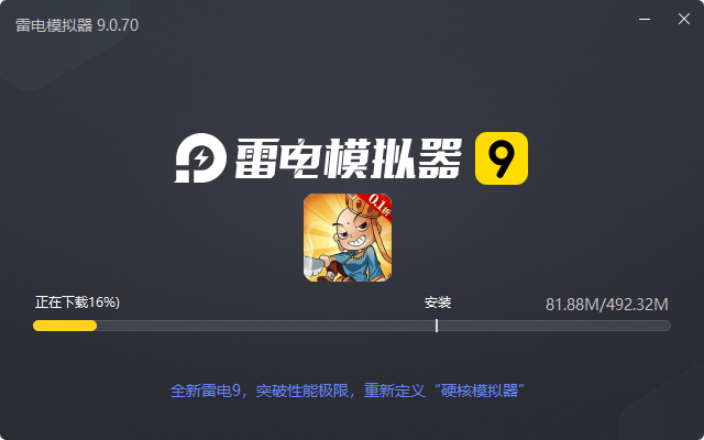  魔法战线（0.1折趣味卡牌无限抽）电脑版安装过程