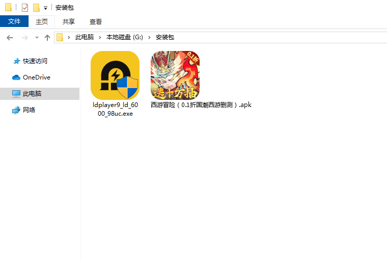  西游冒险（0.1折国潮西游删测）电脑版安装程序