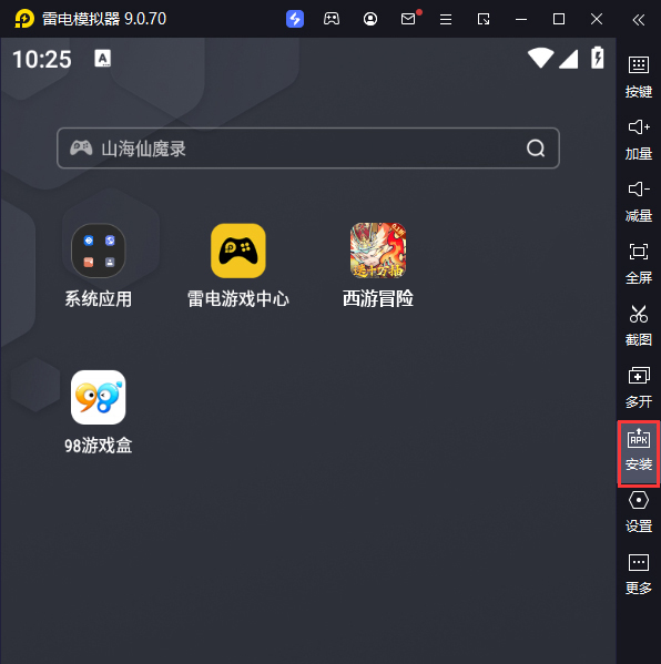 西游冒险（0.1折国潮西游删测）电脑版从电脑安装游戏