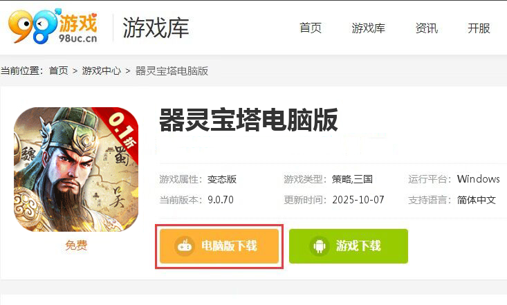 器灵宝塔(天下归一0.1折)