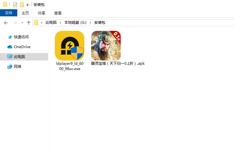 器灵宝塔(天下归一0.1折)电脑版安装程序