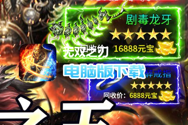 无双之刃（矿工超变之王）