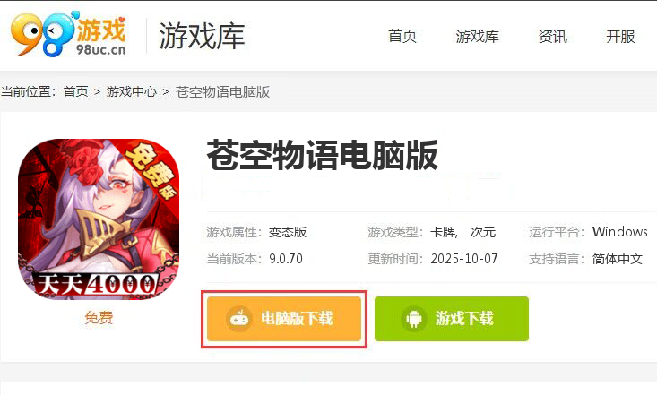 苍空物语（0.1折免费版）