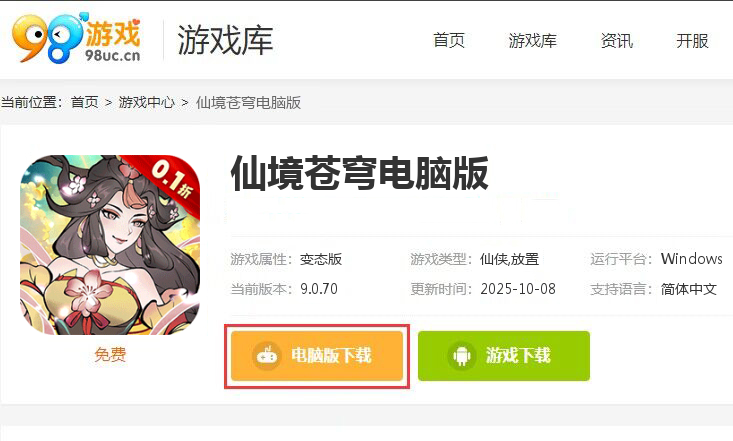 仙境苍穹（0.1折）