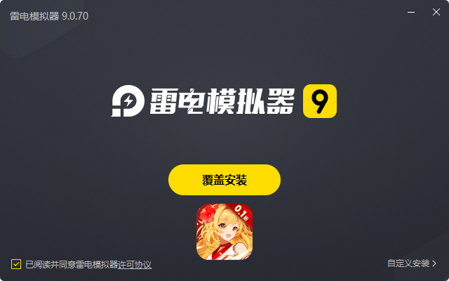  萌学园战纪（0.1）电脑版安装过程