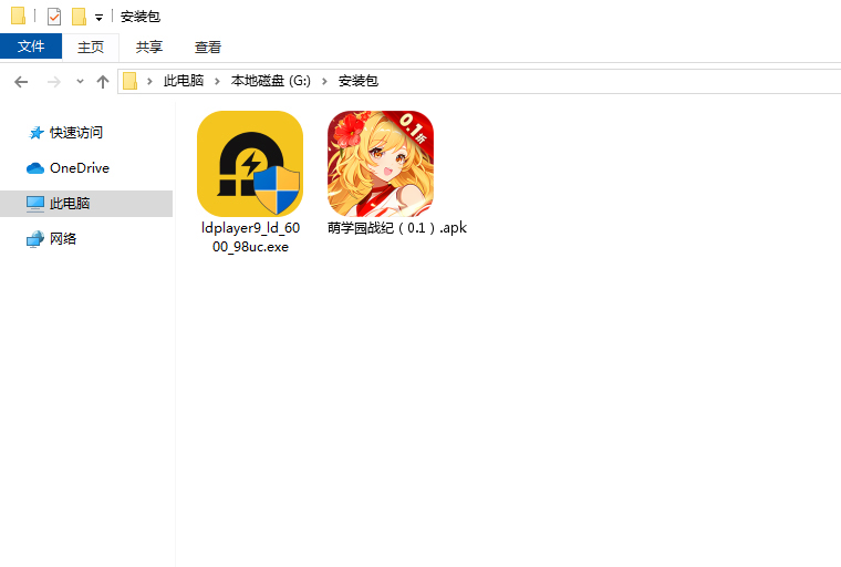  萌学园战纪（0.1）电脑版安装程序