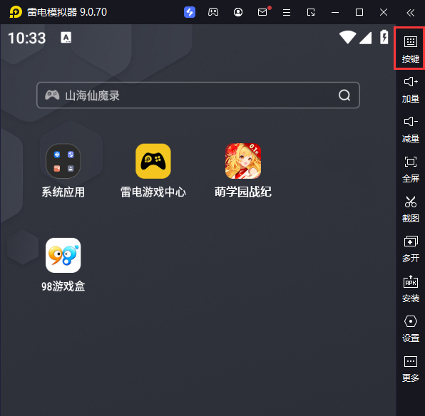 萌学园战纪（0.1）电脑版键位设置