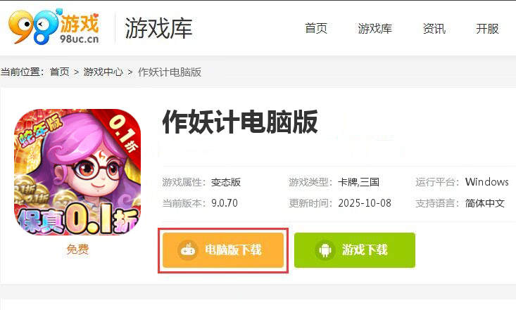 作妖计(0.1折送伏羲删测)