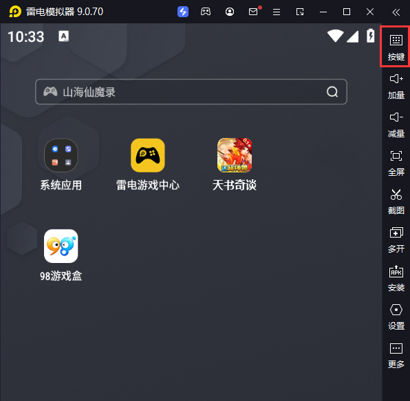 天书奇谈（0.1折超兽免费版）电脑版键位设置