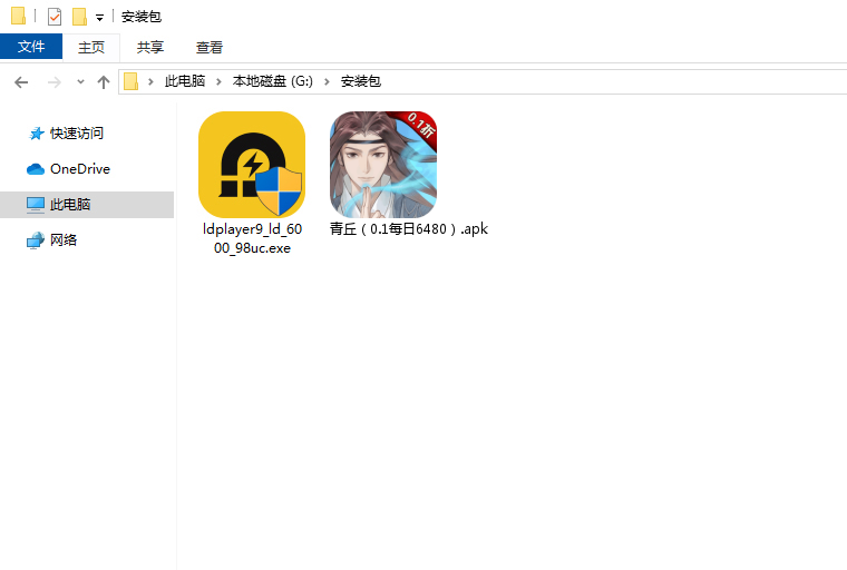  青丘（0.1每日6480）电脑版安装程序