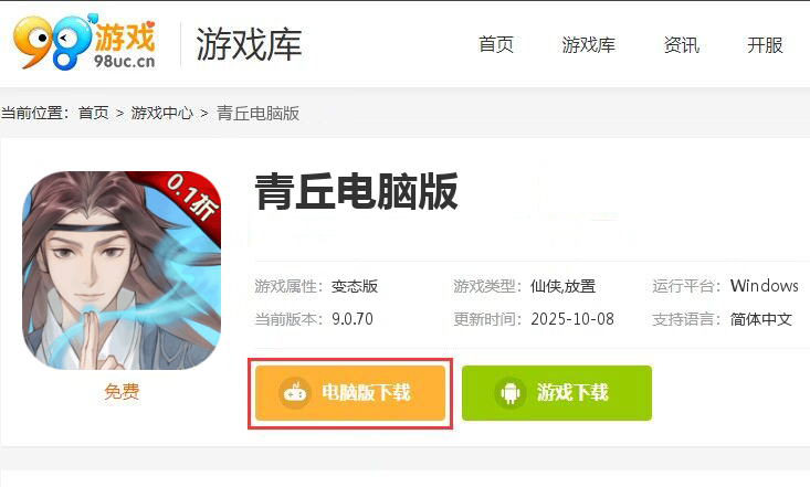 青丘（0.1每日6480）