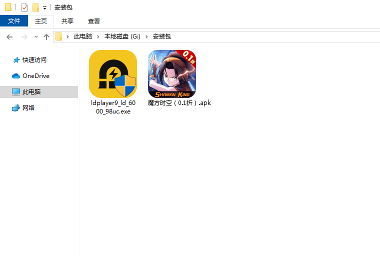  魔方时空（0.1折）电脑版安装程序