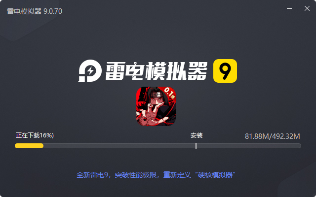  梦幻封神（0.1折无限月读）电脑版安装过程