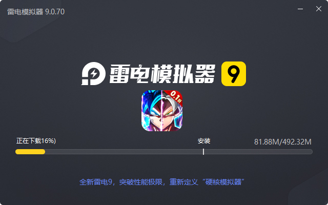  星际守护者（0.1折超宇宙）电脑版安装过程