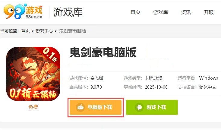 鬼剑豪（鬼灭0.1折送无限抽）