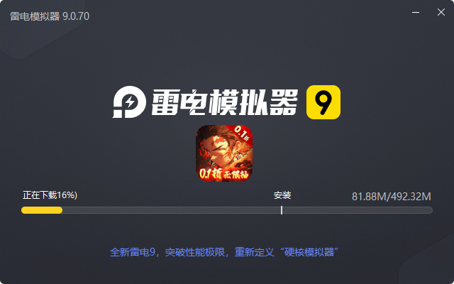  鬼剑豪（鬼灭0.1折送无限抽）电脑版安装过程