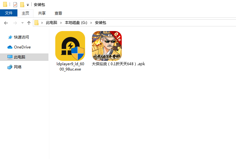  大侠坛说（0.1折天天648）电脑版安装程序