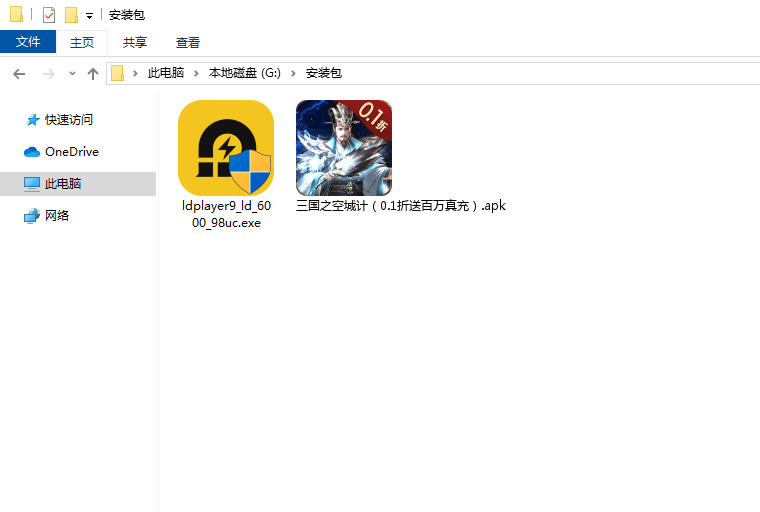 三国之空城计(0.1折送百万真充)电脑版安装程序