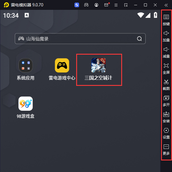 三国之空城计(0.1折送百万真充)电脑版启动游戏及常用功能
