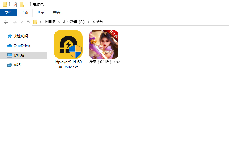 蓬莱(0.1折)电脑版安装程序