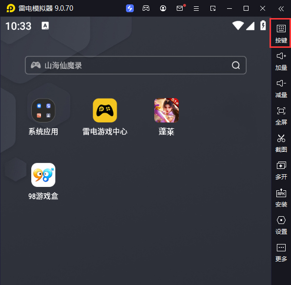蓬莱(0.1折)电脑版键位设置