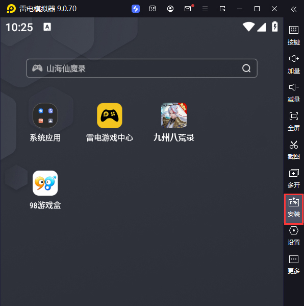 九州八荒录（0.1折免费版）电脑版从电脑安装游戏