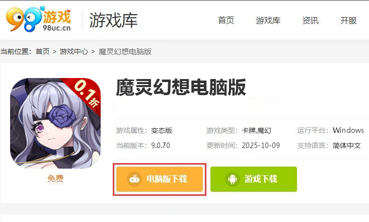 魔灵幻想（0.1折）