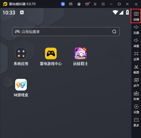 远征将士（0.1折五神魔免费升级版）电脑版键位设置