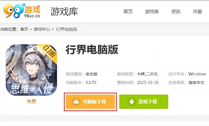 行界（删档测试0.1折）