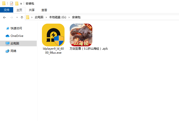  万剑至尊（0.1折山海经）电脑版安装程序