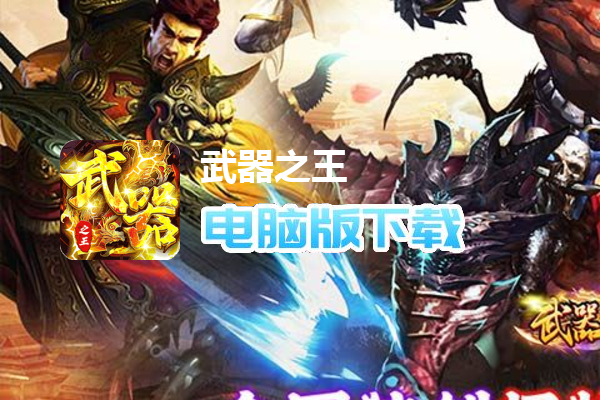 武器之王（无限进化超超变）