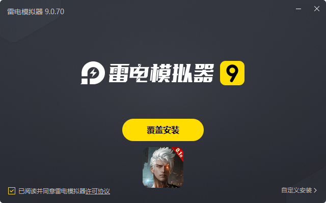 孤岛奇兵(末日0.1折)电脑版安装过程