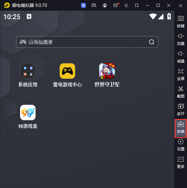 世界守卫军(尼卡路飞0.1折)电脑版从电脑安装游戏