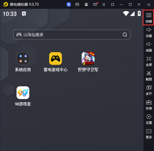 世界守卫军(尼卡路飞0.1折)电脑版键位设置