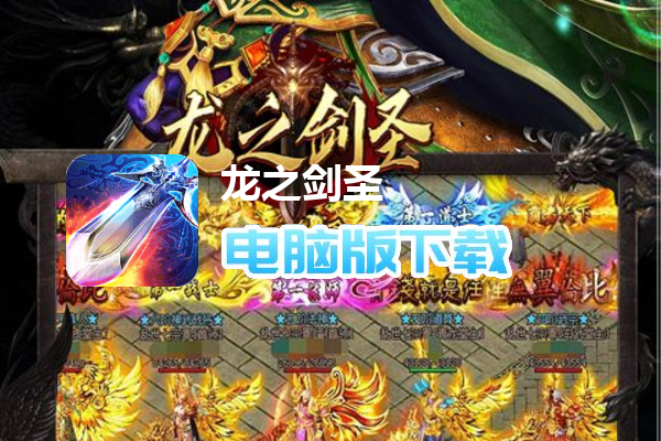 龙之剑圣（沉默鬼宠无双）