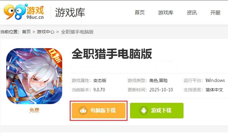 全职猎手(0.1折无限充)