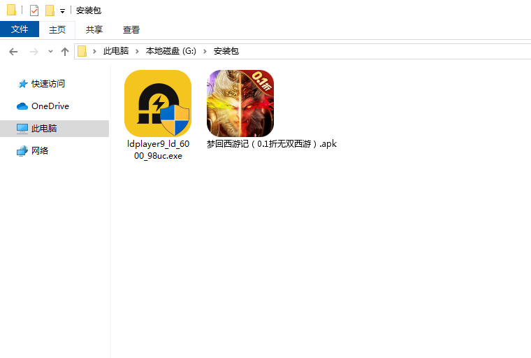 梦回西游记（0.1折无双西游）电脑版安装程序