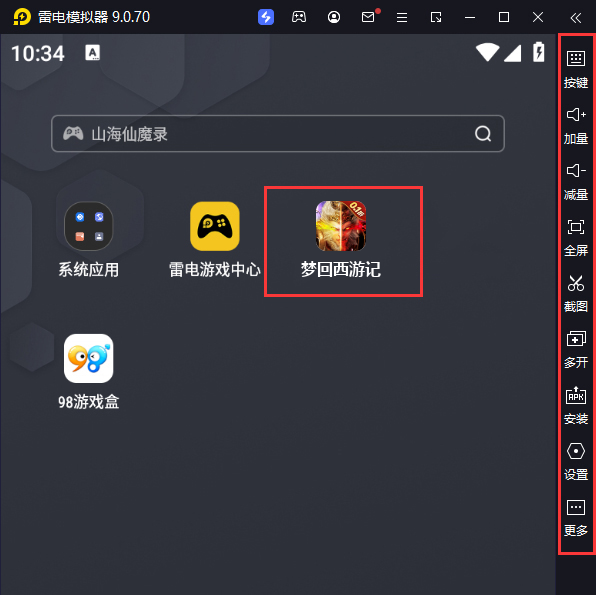  梦回西游记（0.1折无双西游）电脑版启动游戏及常用功能